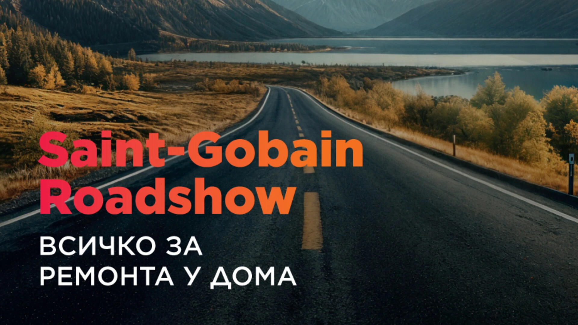 Roadshow Roadshow